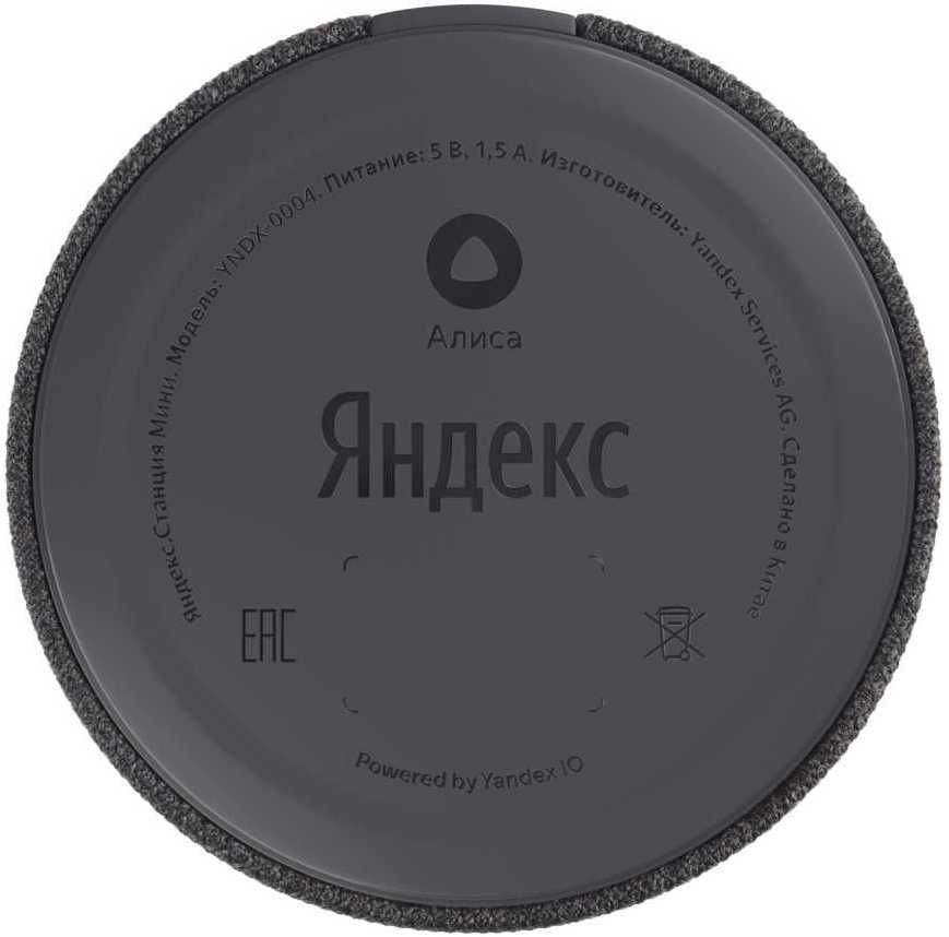 Умная колонка Яндекс Станция Мини черная