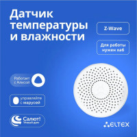 Датчик температуры и влажности Eltex SZ-AIR-HT01 rev.D