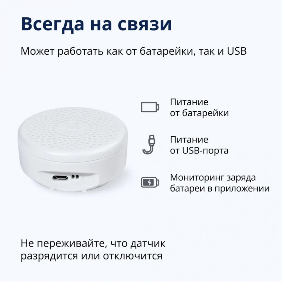 Датчик температуры и влажности Eltex SZ-AIR-HT01 rev.D