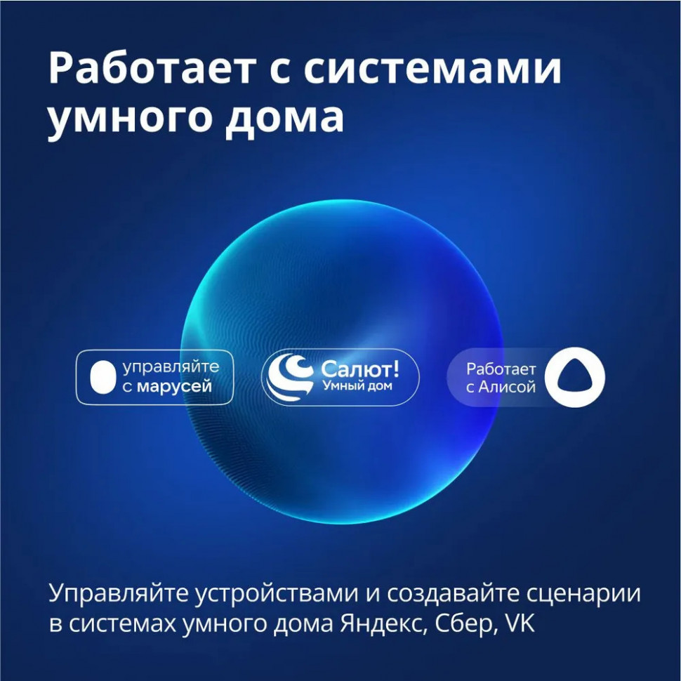 Датчик температуры и влажности Eltex SZ-AIR-HT01 rev.D