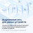 Датчик температуры и влажности Eltex SZ-AIR-HT01 rev.D - Датчик температуры и влажности Eltex SZ-AIR-HT01 rev.D