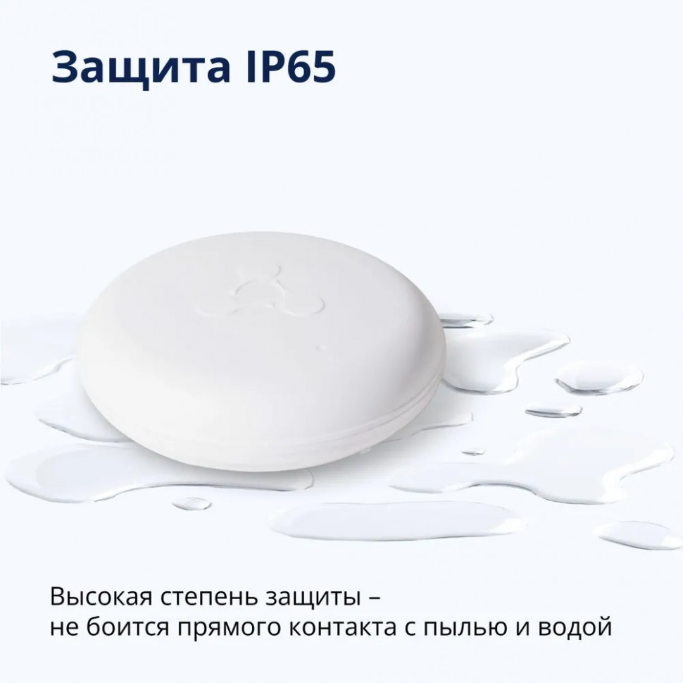 Датчик протечки воды Eltex SZ-WLK, IP65, беспроводной, Z-Wave, белый