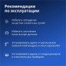 Датчик дыма (пожарный извещатель) Eltex SZ-SMK 