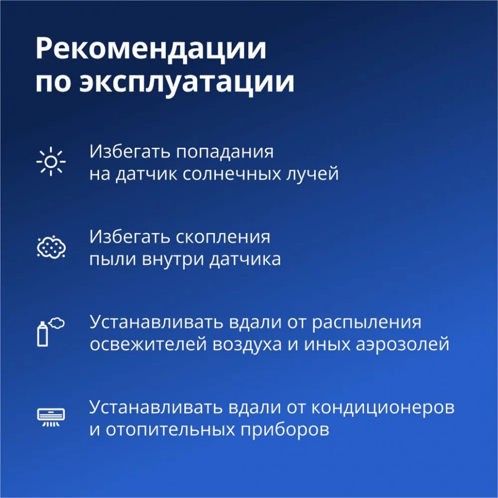 Датчик дыма (пожарный извещатель) Eltex SZ-SMK 