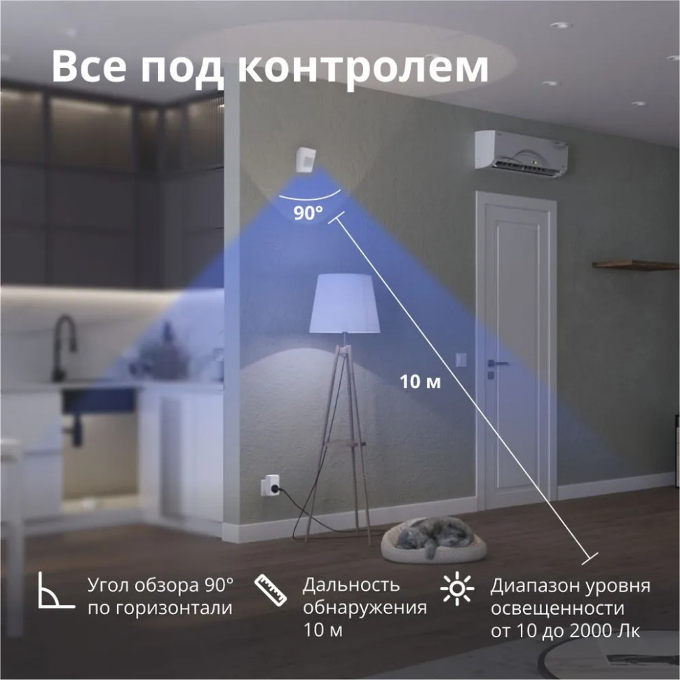 Датчик движения и освещённости Eltex SZ-PIR Z-Wave